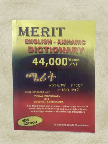 Ethiopian Dictionary (Amharic/English) (English Amharic Dictionary)