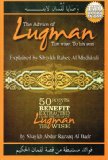 The Advice of Luqman,the Wise to His Son