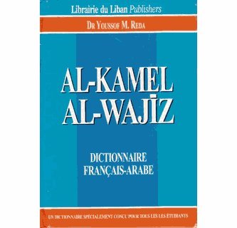 Al-Kamel Al-Wajiz Dictionnaire Francais-Arabe (French-Arabic Dictionary)