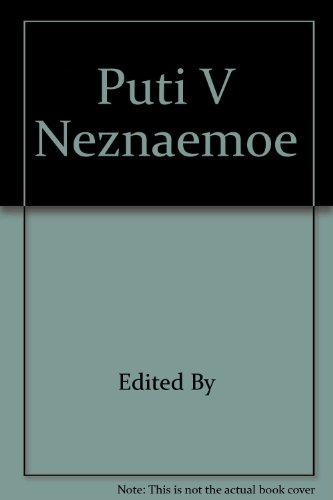 Puti V Neznaemoe