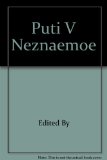 Puti V Neznaemoe