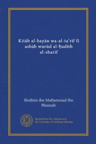 Kitab al-bayan wa-al-tarif fi asbab wurud al-hadith al-sharif (Vol-1) (Arabic Edition)