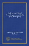Kitab asrar al-hikmah al-mashriqiyah, aw, (Risalat Hayy ibn Yaqzan) (Vol-1) (Arabic Edition)