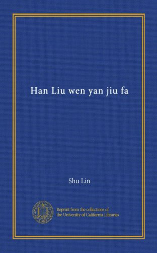Han Liu wen yan jiu fa (Vol-1) (Chinese Edition)