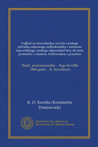 Vzgliad na istoricheskoe razvitie russkago poriadka zakonnago nasliedovaniia i sravnenie tepereshniago russkago zakonodatelstva ob etom ... 1860 goda ... K. Kavelinym (Russian Edition)