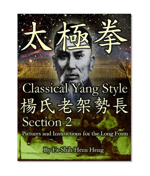 Classic Yang Style: Yang Family, Old Style, Big-Frame Tai Chi Form: Section 2, a Step-by-Step Instructional Guide (The Yang Lu-Ch'an Tai Chi (T'aiji) Long Form)