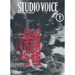 STUDIO VOICE (JAPAN)Vol.229 Cinema staff circuit 1995 01. [MAGAZINE] [Paperba...