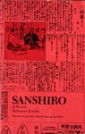 Sanshiro (Hardcover) (Translated by Jay Rubin)