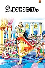 Book Cover Mahabharatham (Malayalam Edition)