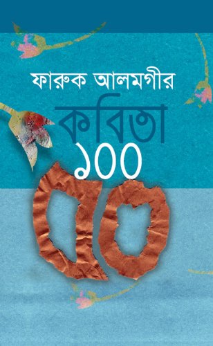 Kobita-150