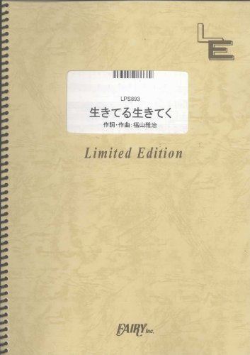 Ikiteru Ikiteku (Doraemon: Nobita and the Miracle Island - Animal Adventure Theme) by Masaharu Fukuyama LPS893