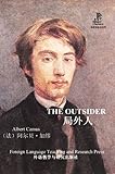 The Outsider (Bridge Bilingual Classics) (English-Chinese Bilingual Edition) (Chinese Edition)
