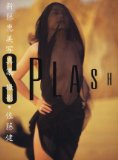 Emi Shindo photo book "SPLASH" (Japan Import)