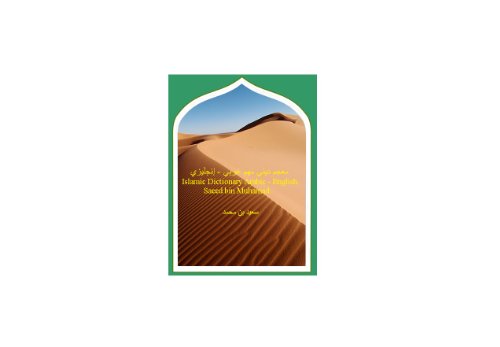 Islamic Dictionary Arabic- English