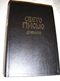 Macedonian Bible / Sveto Pismo / Biblija