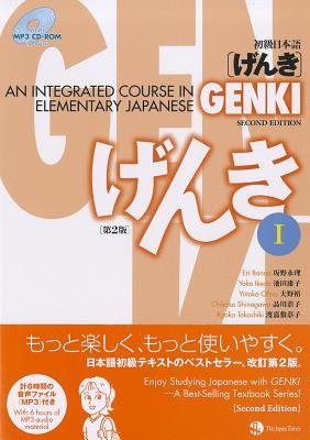 Book Cover GENKI I: An Integrated Course in Elementary Japanese (English and Japanese Edition) by Eri Banno Yoko Ikeda Yutaka Ohno(2011-02-10)