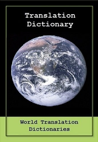 TRANSLATION DICTIONARY - English to Spanish and Spanish to English (Diccionario de traducciÃ³n - InglÃ©s al EspaÃ±ol y EspaÃ±ol a InglÃ©s)