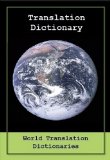 TRANSLATION DICTIONARY - English to Spanish and Spanish to English (Diccionario de traducciÃ³n - InglÃ©s al EspaÃ±ol y EspaÃ±ol a InglÃ©s)