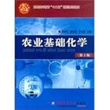 Agriculture as the foundation Chemistry - 2nd edition(Chinese Edition)