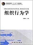 Regular higher education 12th Five-Year Plan of good teaching universities human resources management professional textbook series: Organization Behavior(Chinese Edition)