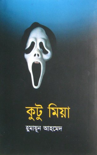 Kutu Miah