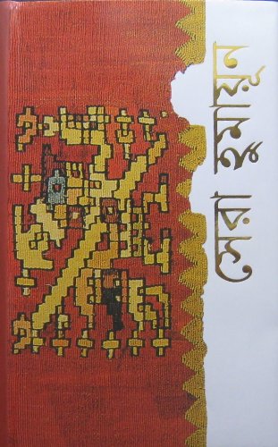 Sera Humayun
