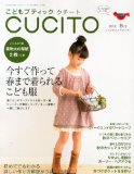 Kodomo Boutique CUCITO October 2012