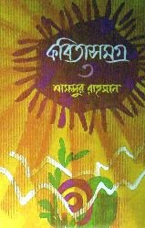 Kobita Somogro-3 [sr]