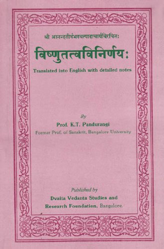 Visnu Tattva Vinirnaya of Shri Madhvacharya
