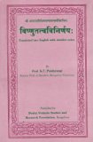 Visnu Tattva Vinirnaya of Shri Madhvacharya