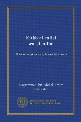 Kitab al-milal wa-al-nihal (v.1): Book of religious and philosophical sects (Arabic Edition)