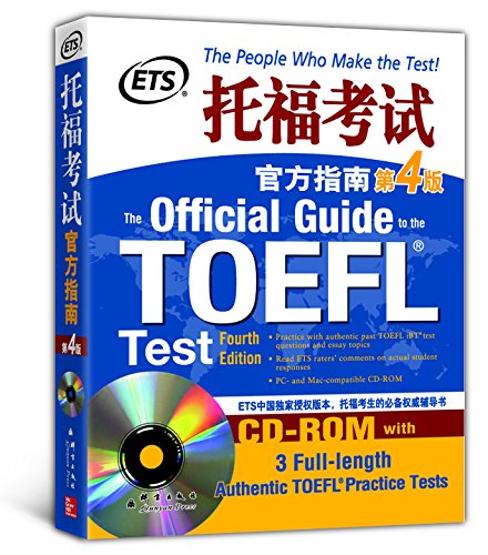 New Oriental TOEFLOG fourth edition genuine spot ETS TOEFL Official Guide 4th Edition(Chinese Edition)
