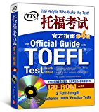 New Oriental TOEFLOG fourth edition genuine spot ETS TOEFL Official Guide 4th Edition(Chinese Edition)