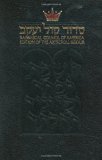 By Nosson Scherman - The Rabbinical Council of America Edition of the Artscroll Siddur