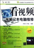See video learn laptop repair - full color - chip level - a FREE Value multimedia teaching CD-ROM(Chinese Edition)