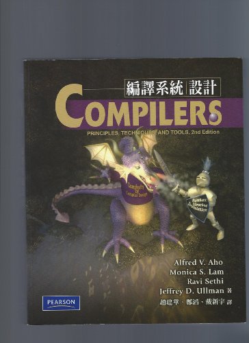 Compilers: Principles, Techniques and Tools, 2nd Edition, Paperback