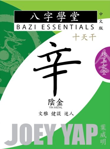 Bazi Essentials - Xin (Yin Metal) (BaZi Essential SET of Ten Day Master)