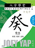 Bazi Essentials - Gui (Yin Water) (BaZi Essential SET of Ten Day Master)