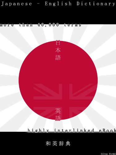 Japanese - English Dictionary (40,000+ terms, look up and search functions)