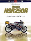 Honda NSR250R (Japan Import)