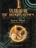 The Hunger Games (Chinese Edition)