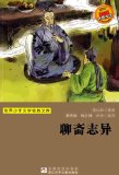 Strange Tales of a Lonely Studio (a classic literature work with a collection of about 500 stories by Pu Songling of the Qing Dynasty) (Chinese Edition) -- BookDna Famous Children's Literature