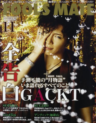 FOOL'S MATE November 2012