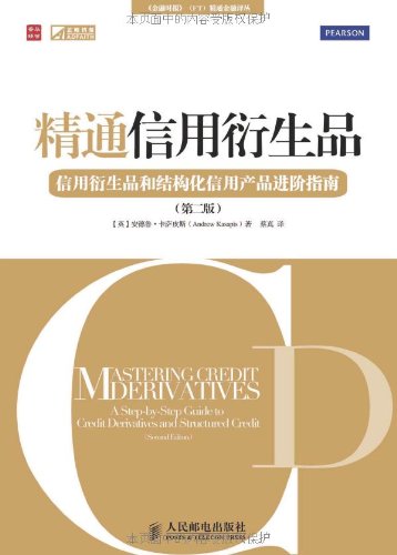 Proficient in credit derivatives - credit derivatives and structured credit products Advanced Guide - The second edition of the Financial Times (FT) proficient in financial Renditions(Chinese Edition)