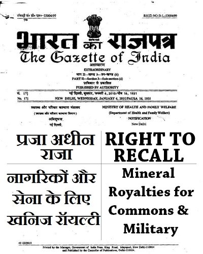 301 Right To Recall