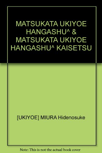 MATSUKATA UKIYOE HANGASHU^ & MATSUKATA UKIYOE HANGASHU^ KAISETSU