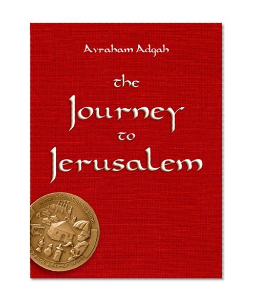 Black History: Journey to Jerusalem (Ethiopian Jewry Book 1)