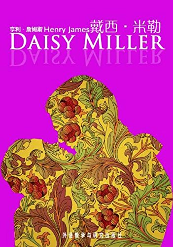 Daisy Miller (Bridge Bilingual Classics) (English-Chinese Bilingual Edition) (Chinese Edition)