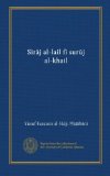 Siraj al-lail fi suruj al-khail (Arabic Edition)
