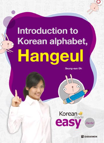 Introduction to the Korean alphabet: Hangeul (Korean Made Easy_Starter Book 1)